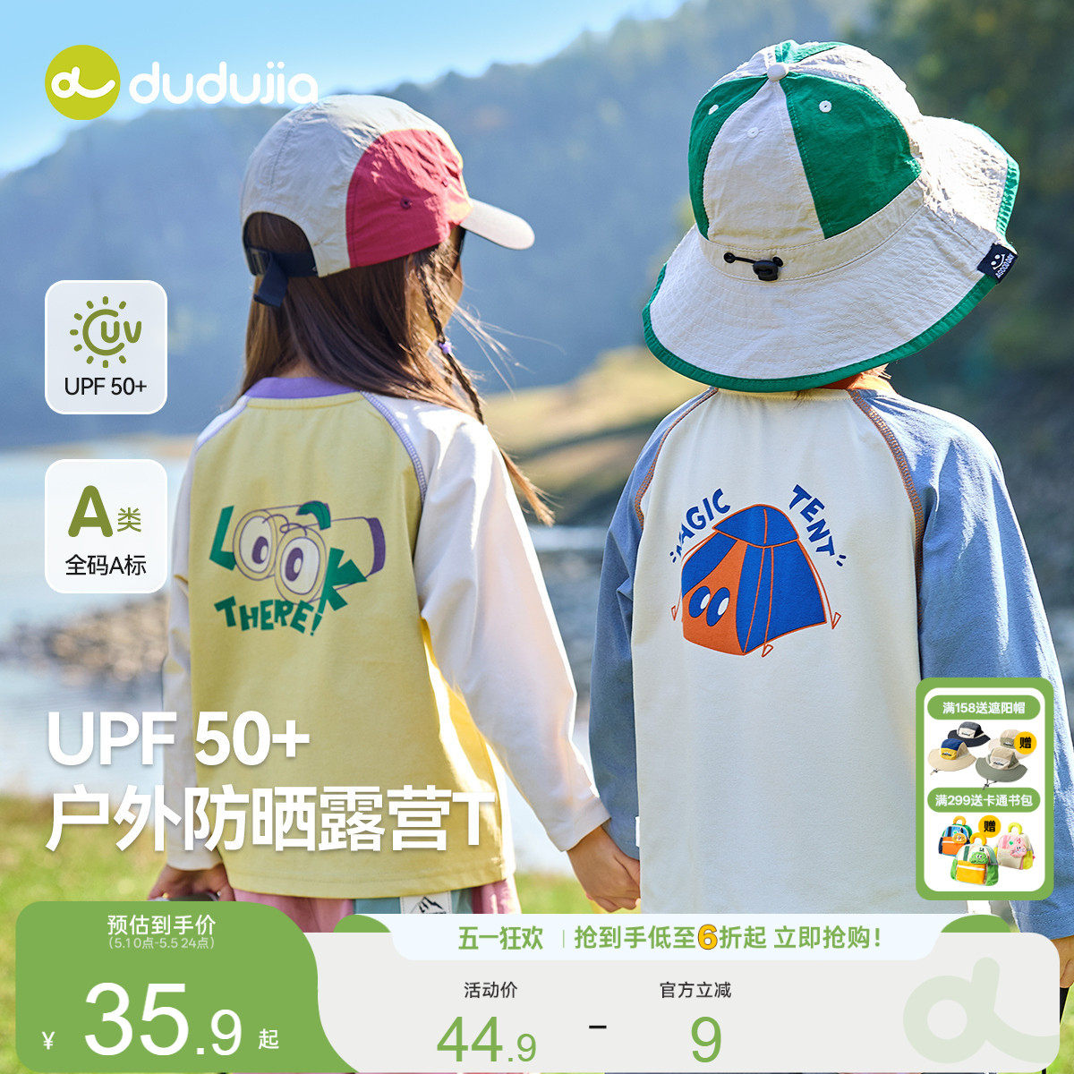 [UPF50+防晒]宝宝长袖T恤儿童春秋嘟嘟家男童春季女童上衣童装潮