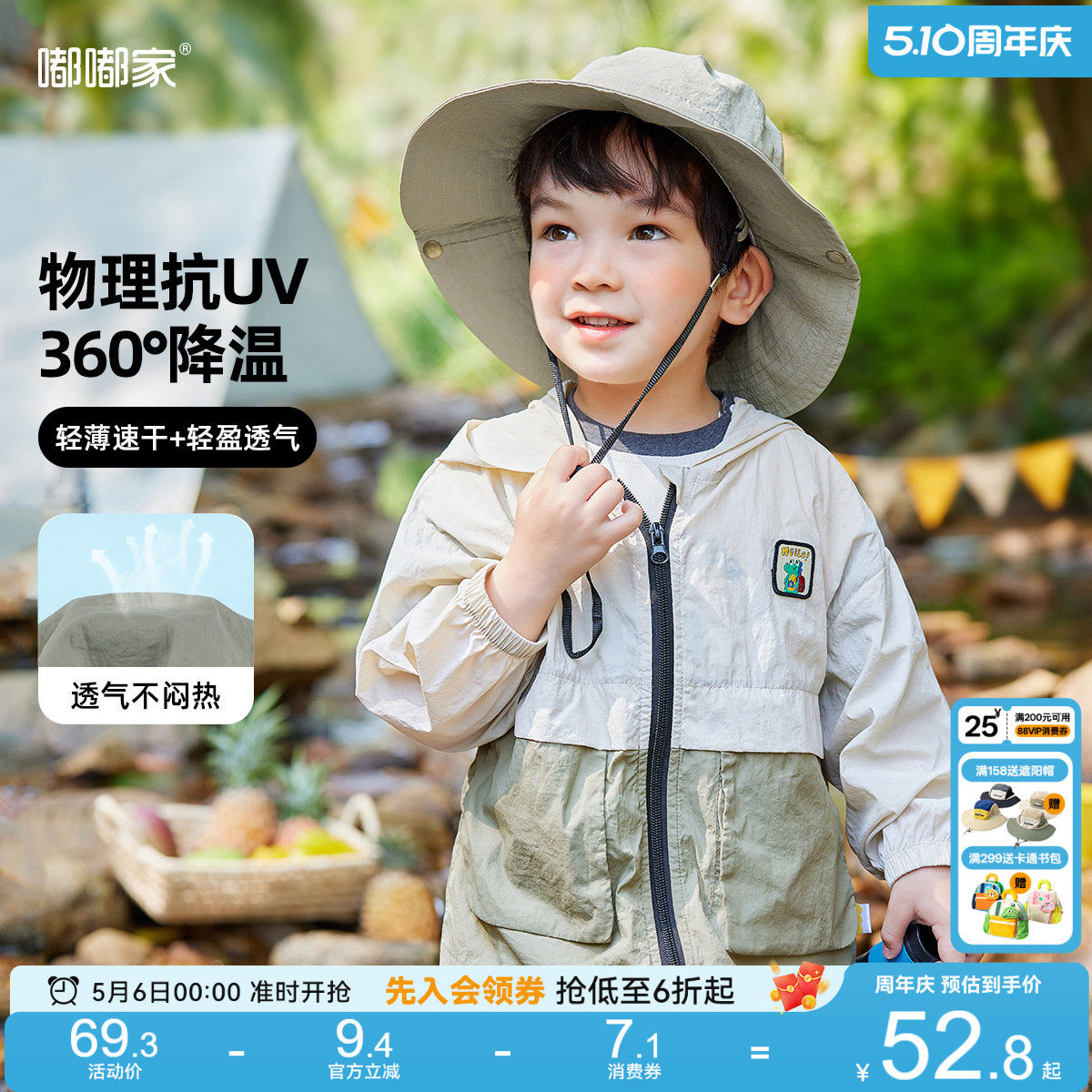 嘟嘟家宝宝外套薄款夏季男童夹克夏装婴儿衣服女童开衫儿童夏装潮