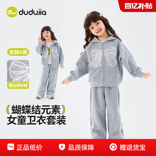 两件套女孩衣服春装 子休闲儿童童装 女宝春秋卫衣裤 嘟嘟家女童套装