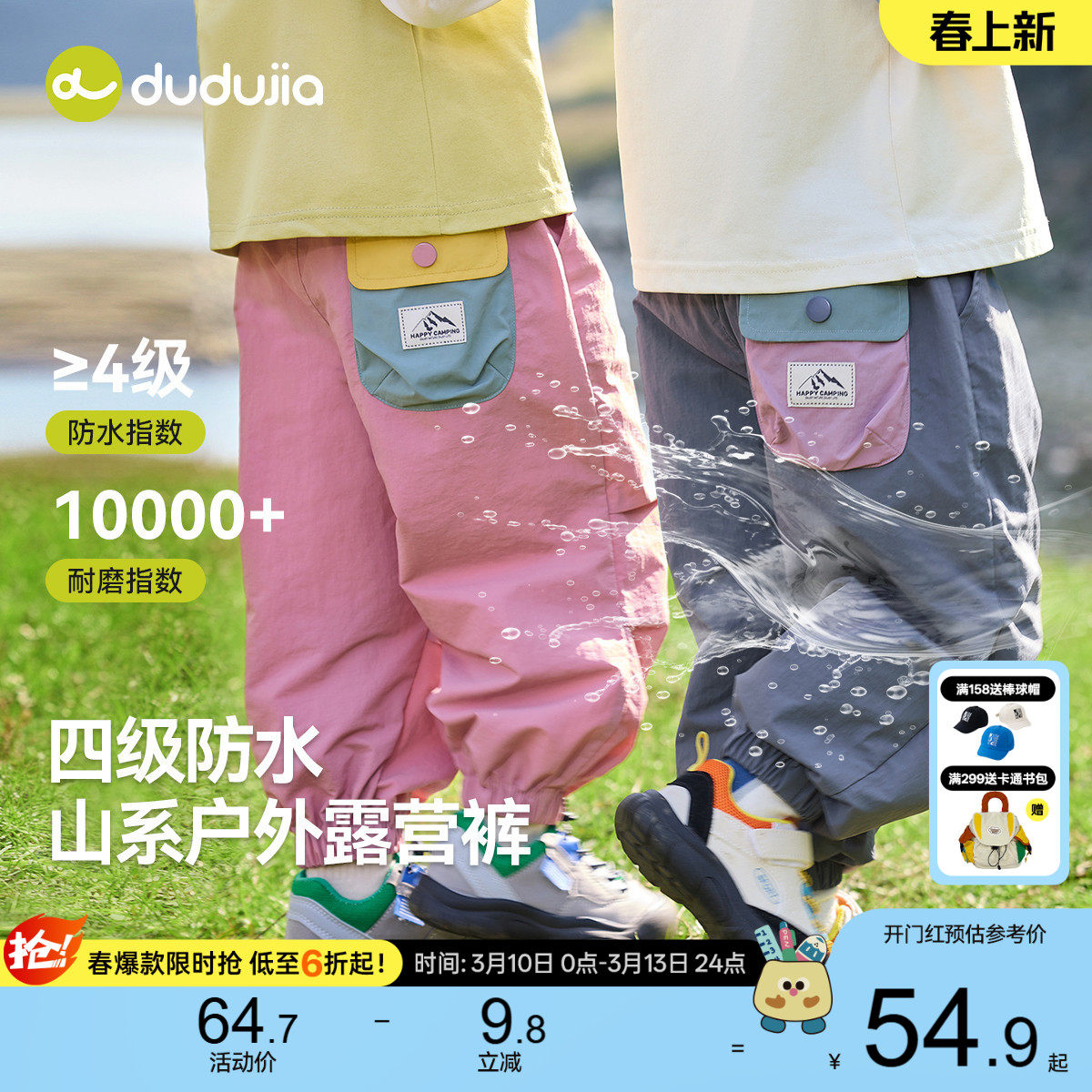 【四级防水】嘟嘟家儿童春季长裤男童裤子宝宝童装户外露营裤衣服