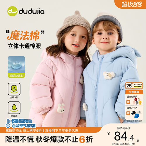 嘟嘟家儿童棉服男童女童冬季新款