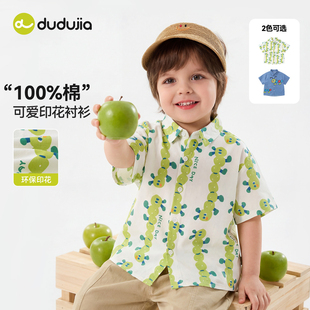 【100%棉】嘟嘟家男童短袖衬衫纯棉儿童夏季衬衣宝宝上衣女童衣服