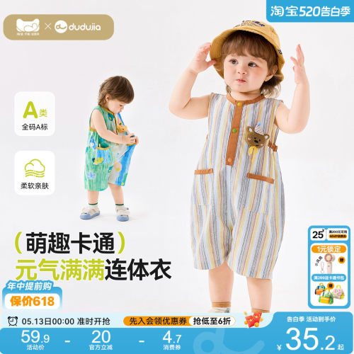 嘟嘟家夏季儿童裤子宝宝连体衣男童短裤女童夏装婴儿衣服薄款童装