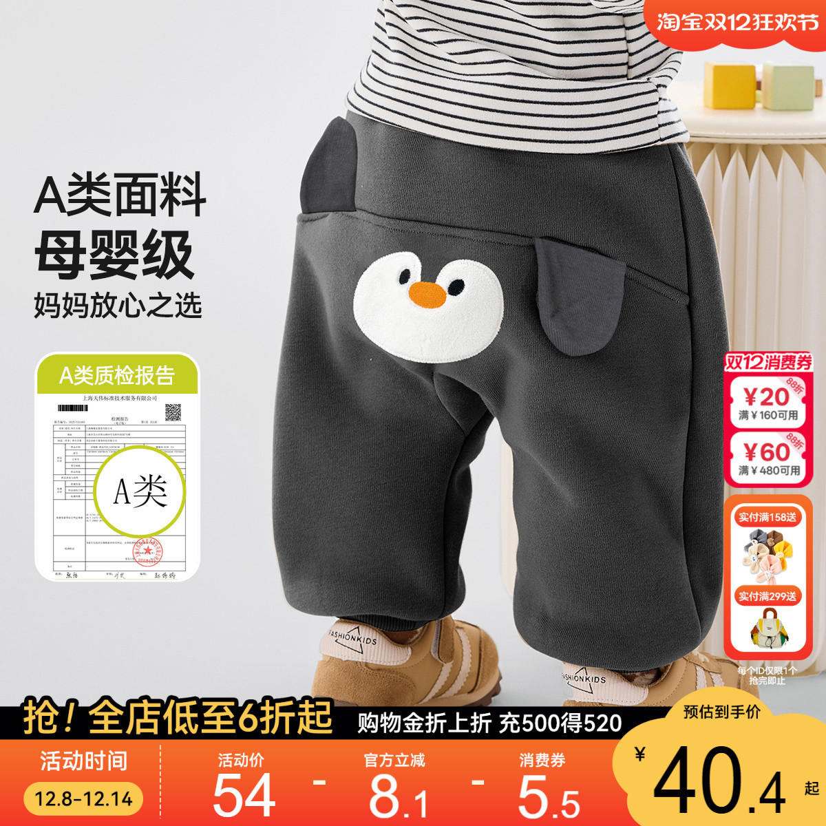 嘟嘟家男童裤子婴幼儿pp裤儿童冬季长裤男童女童衣服宝宝新款童装