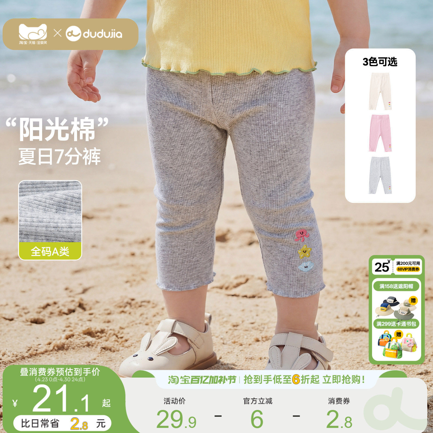 嘟嘟家儿童裤子夏季女童打底裤薄款女宝休闲裤宝宝七分裤新款裤装