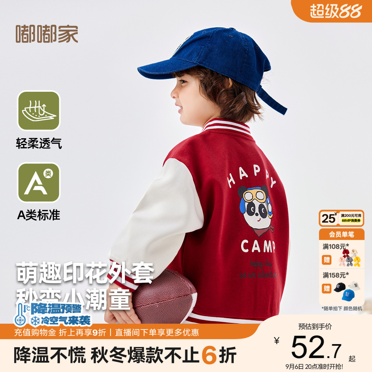 儿童棒球服外套嘟嘟家男童女童春图片