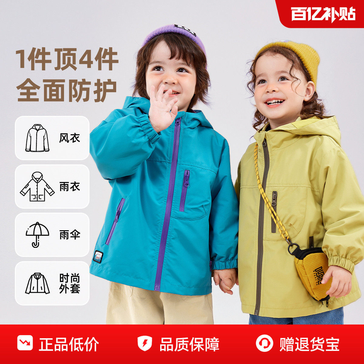 嘟嘟家杜邦三防儿童三合一外套班服宝宝童装男童女童婴幼儿童装潮,童装/婴儿装/亲子装,普通外套,淘宝优惠券,粉丝福利购,淘宝优惠卷