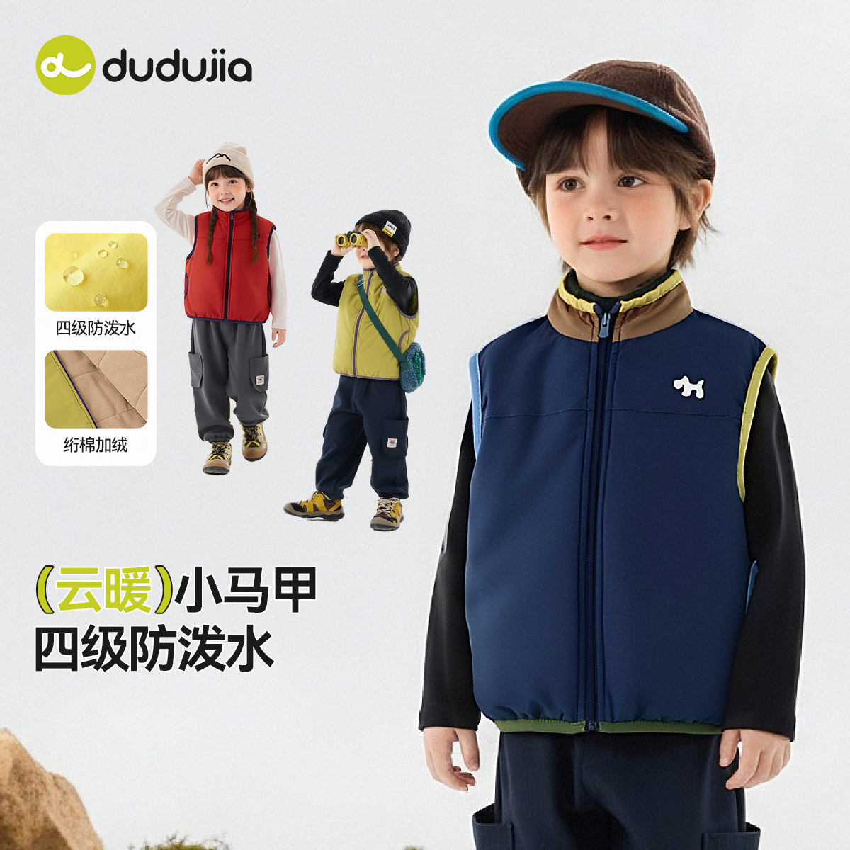 嘟嘟家宝宝马甲婴儿童装衣服儿童