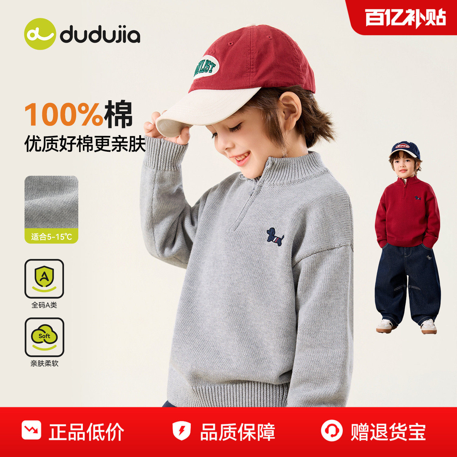 100%棉嘟嘟家男童毛衣纯棉儿童冬季针织女童毛线宝宝上衣女宝童装