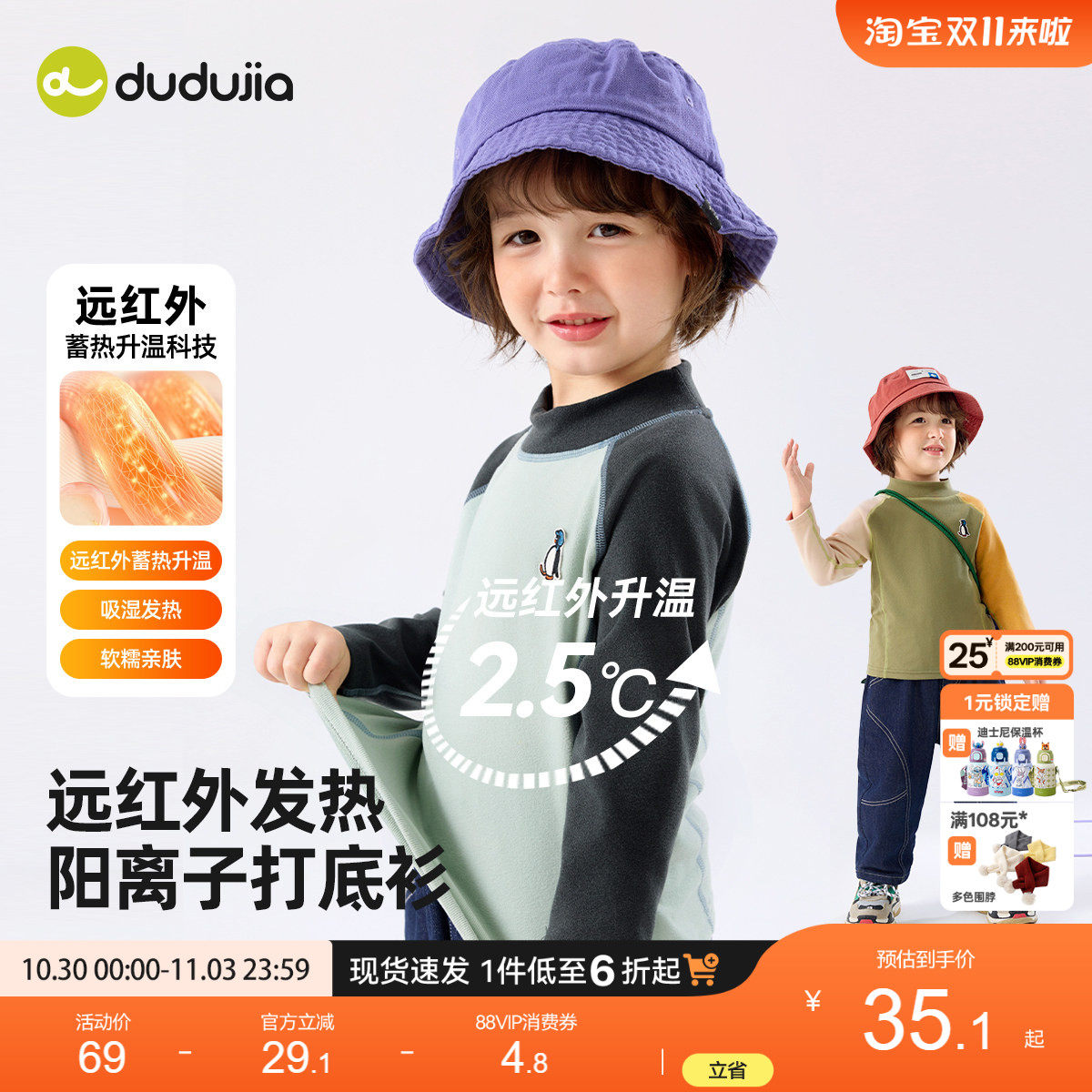 [红外发热]宝宝冬季打底衫儿童上衣男童女童T恤婴儿童装秋冬衣服