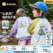 上衣婴儿衣服 童装 嘟嘟家儿童外套男童女童春秋新款 棒球服宝宝春季