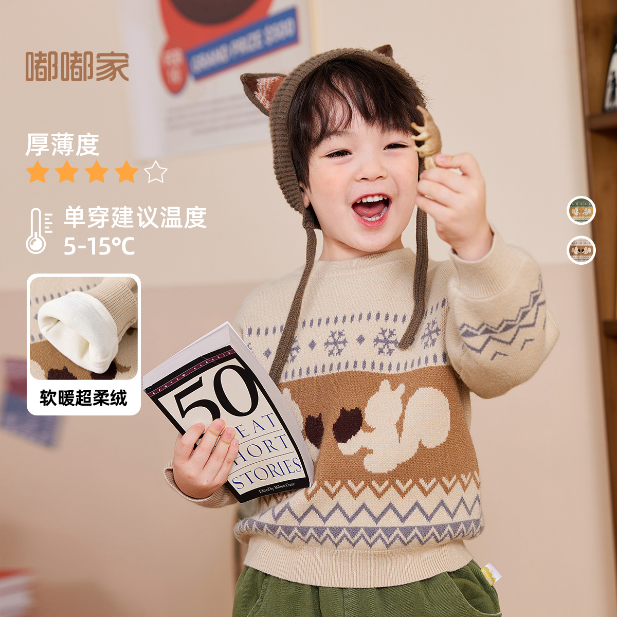 嘟嘟家双面提花加绒加厚毛衣