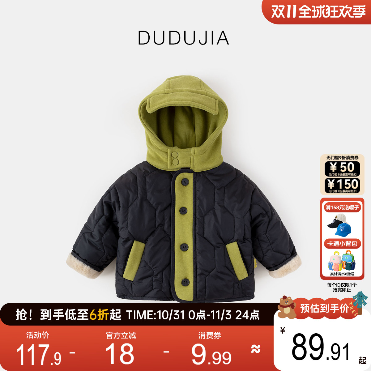 嘟嘟家男女童棉服秋冬