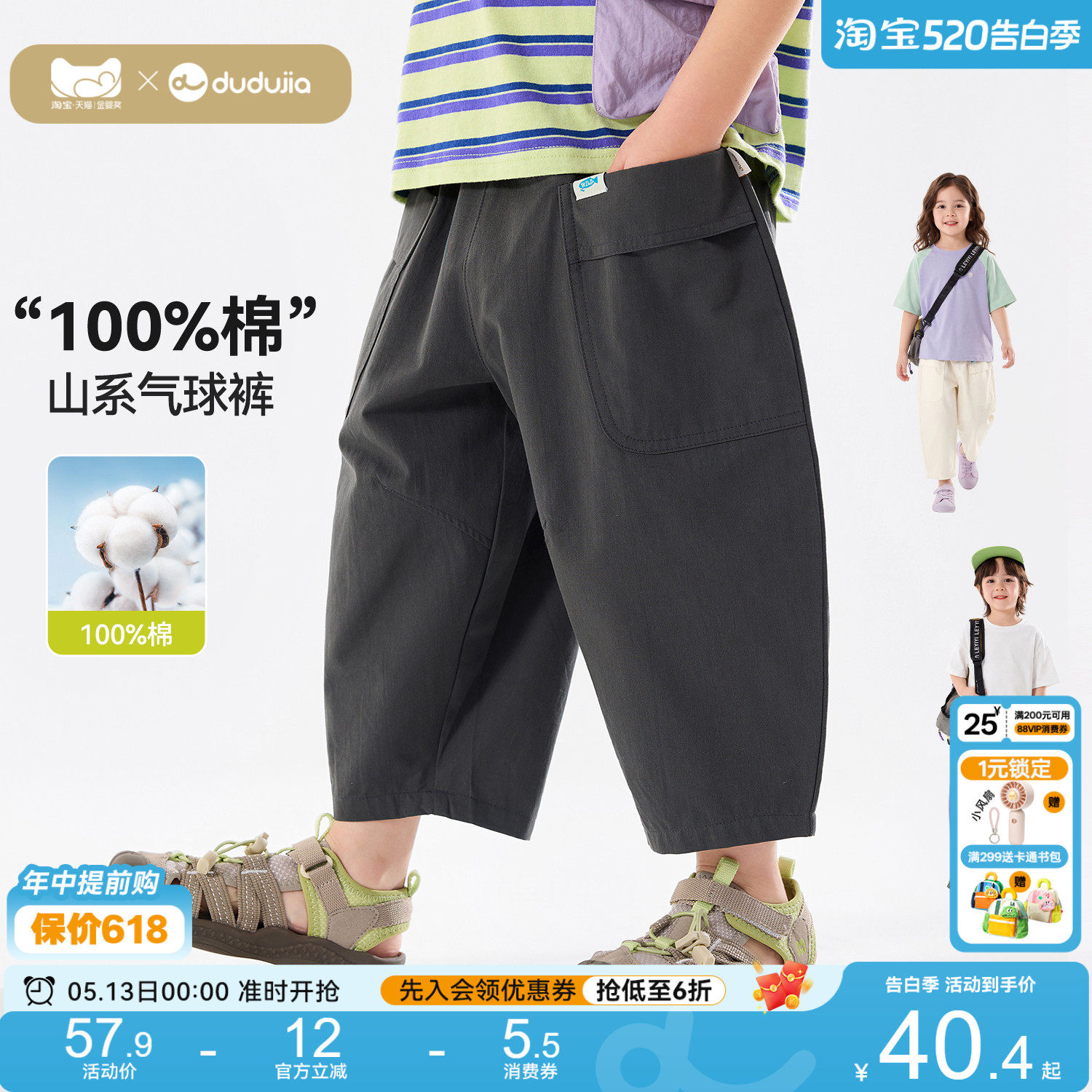 [100%棉]嘟嘟家儿童裤子男童休闲裤夏季女童9分裤纯棉工装直筒裤