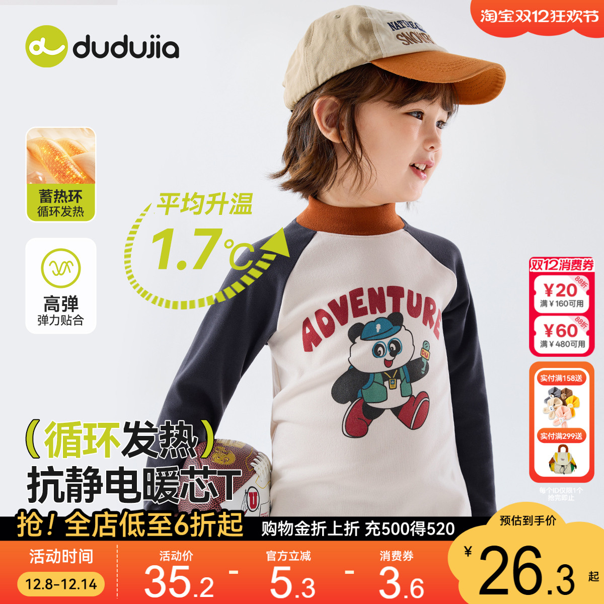 【抗静电】儿童长袖T恤嘟嘟家冬季男童衣服女童秋冬上衣宝宝童装