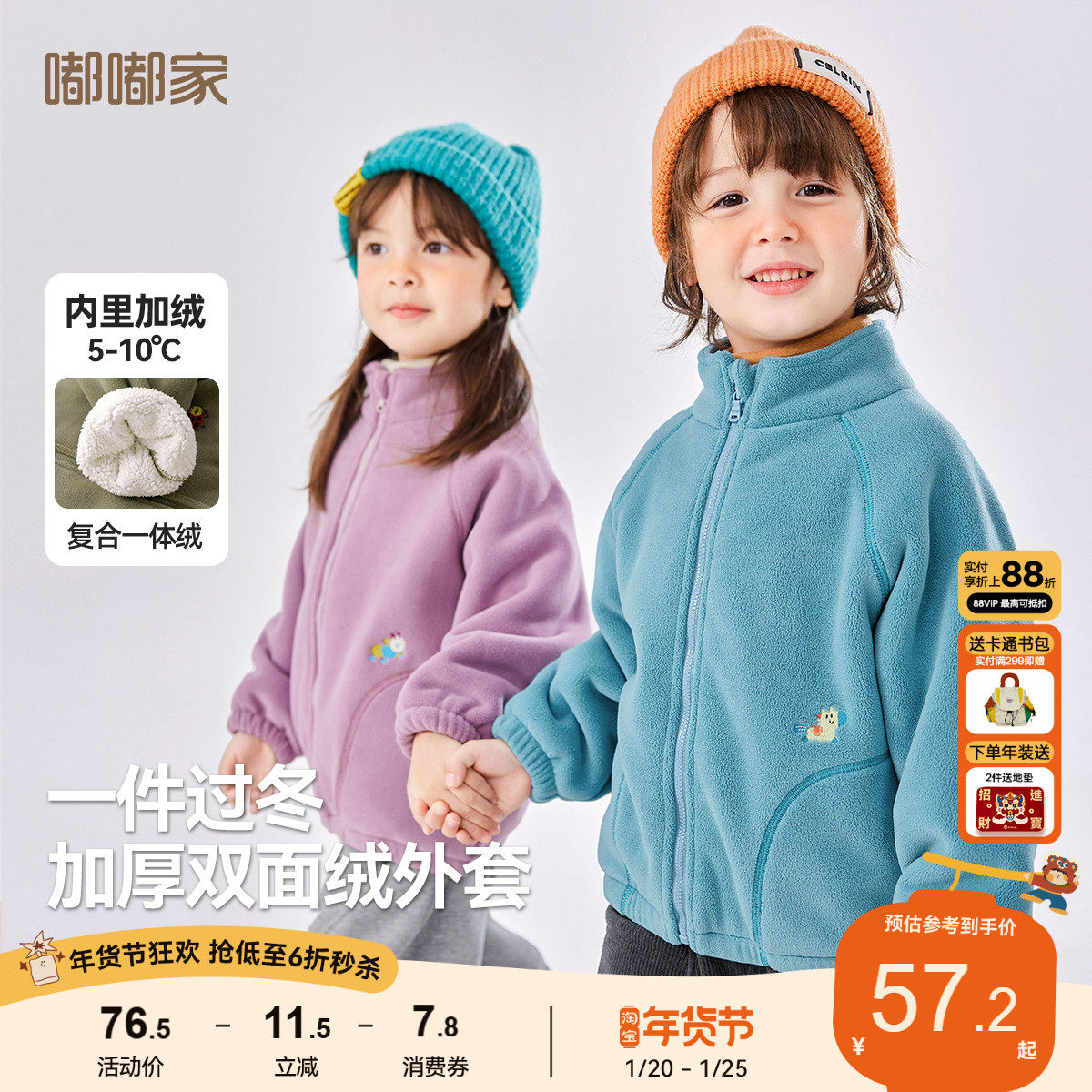 宝宝毛绒外套冬季新款儿童双面绒衣服男童奥粒绒开衫女童保暖上衣,童装/婴儿装/亲子装,普通外套,淘宝优惠券,粉丝福利购,淘宝优惠卷