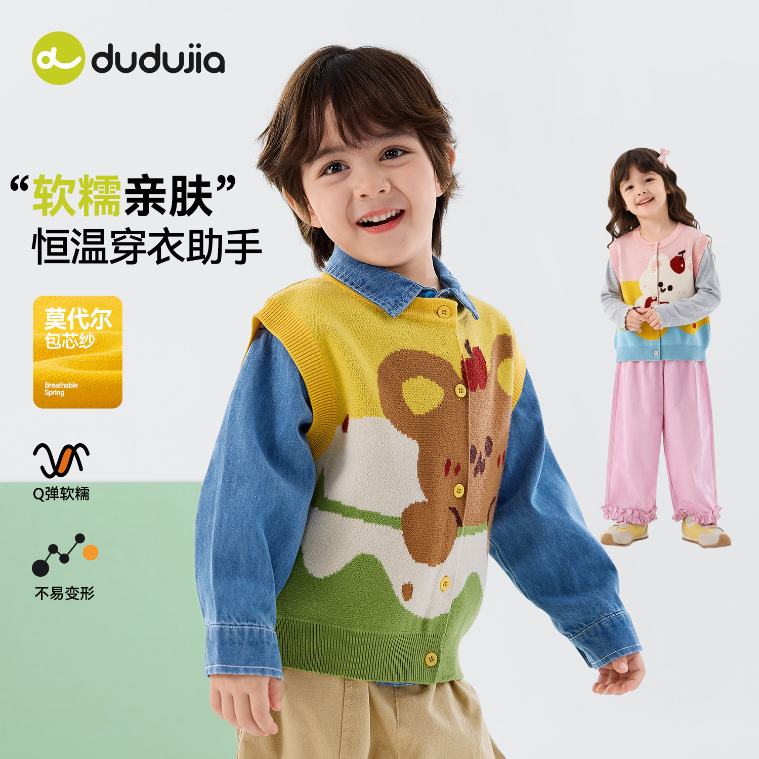 嘟嘟家儿童马甲宝宝春秋针织背心男童女童新款衣服婴儿春季童装潮,童装/婴儿装/亲子装,马甲,淘宝优惠券,粉丝福利购,淘宝优惠卷
