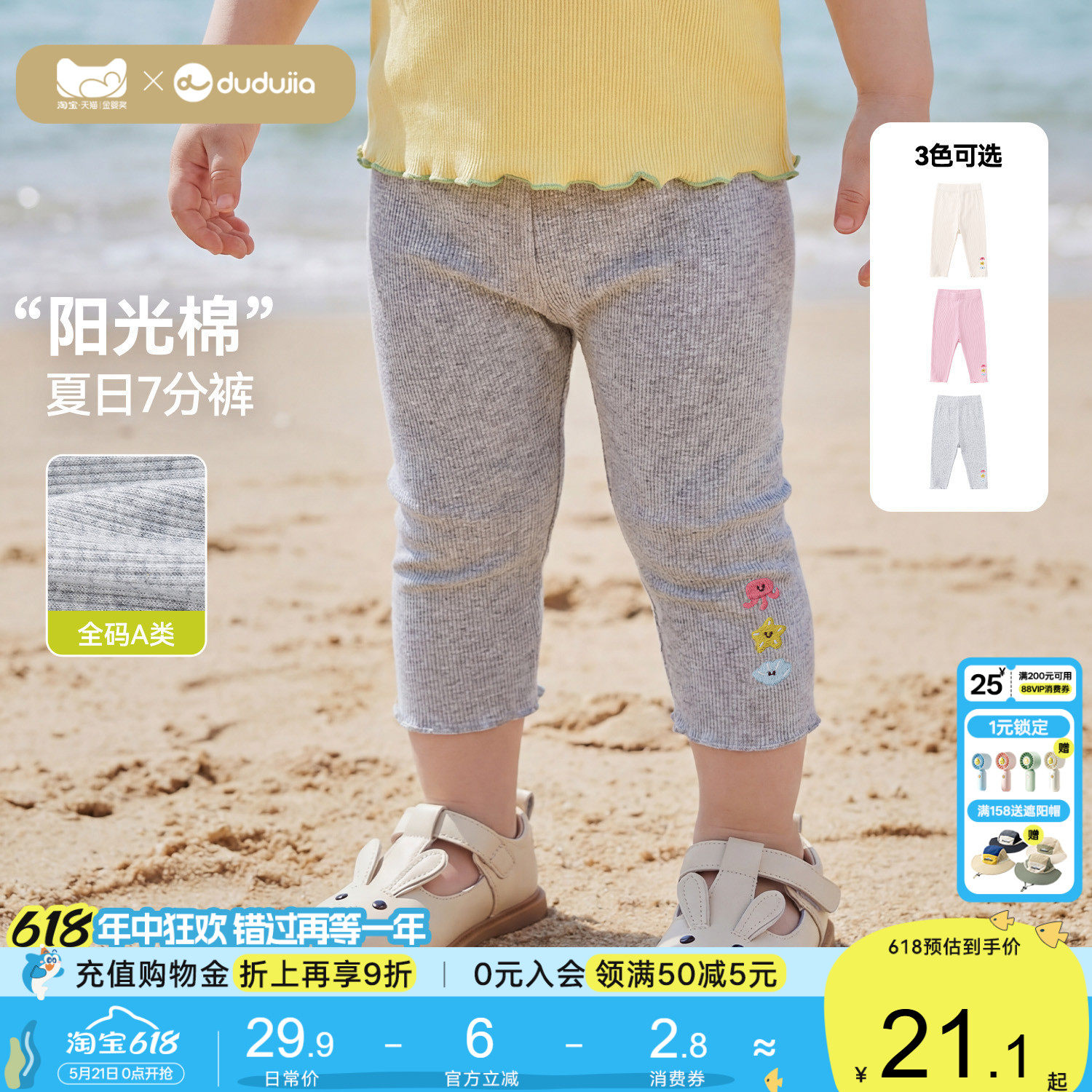 嘟嘟家儿童裤子夏季女童打底裤薄款女宝休闲裤宝宝七分裤新款裤装