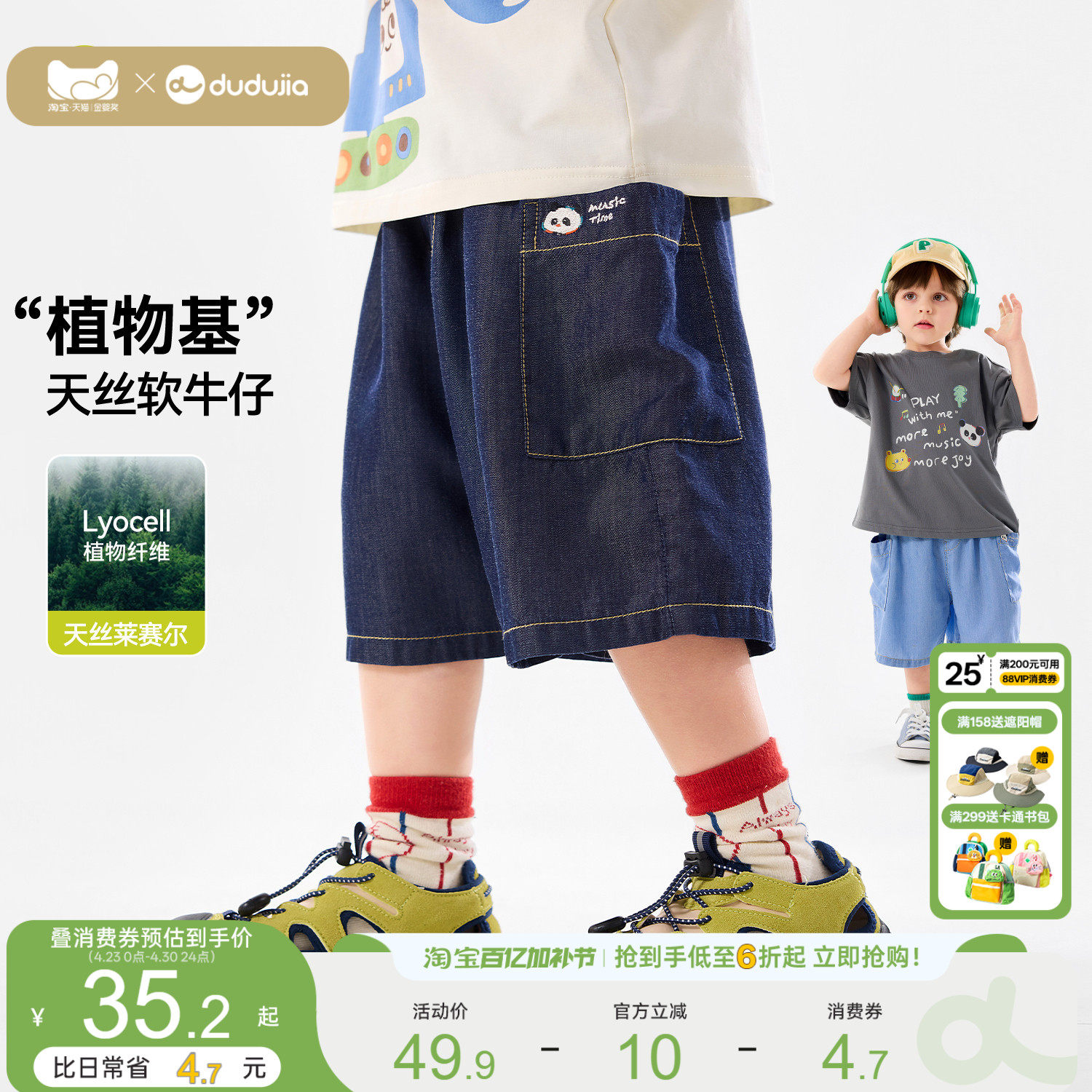 [100%莱赛尔]嘟嘟家儿童短裤宝宝牛仔五分裤夏季新款清薄男童裤子