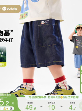 [100%莱赛尔]嘟嘟家儿童短裤宝宝牛仔五分裤夏季新款清薄男童裤子