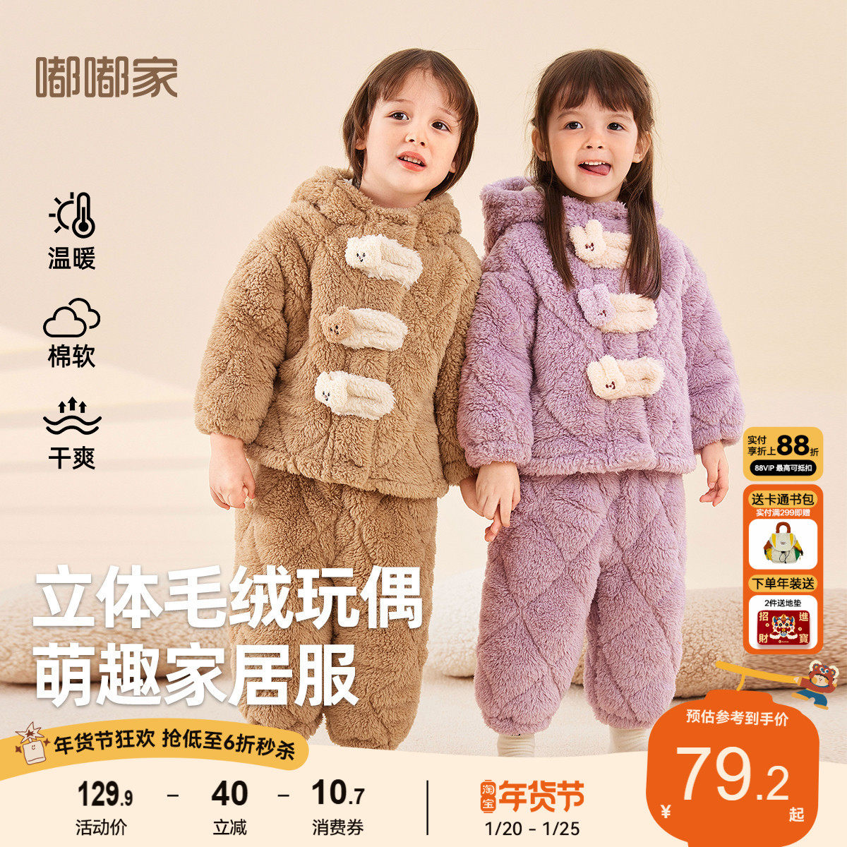 宝宝家居服套装儿童冬装男童女童珊瑚绒睡衣衣服婴幼儿童装两件套