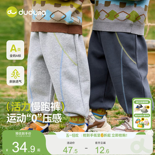 嘟嘟家儿童裤子男童春秋长裤女童