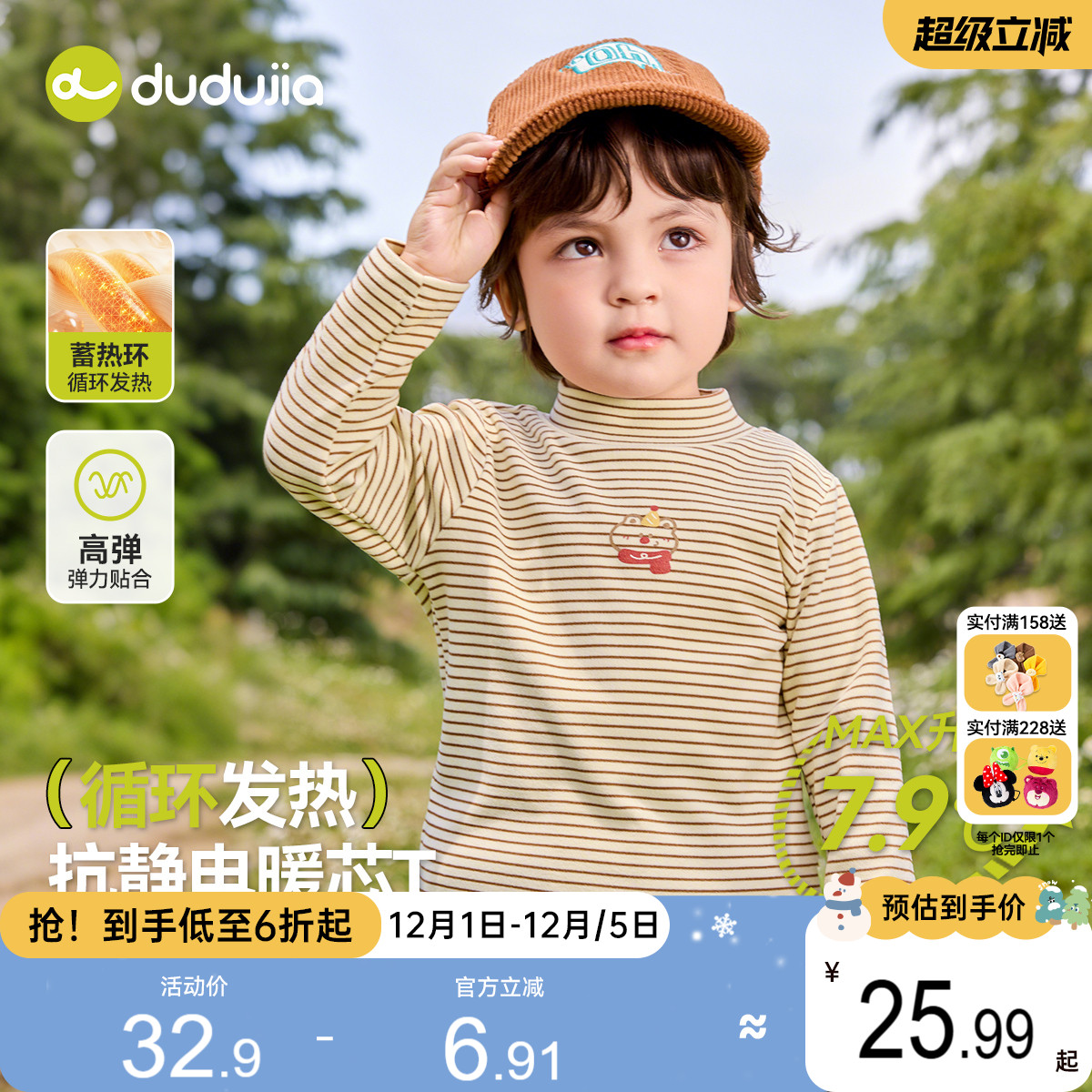 嘟嘟家儿童T恤长袖宝宝秋冬上衣男童衣服女童打底衫内搭婴儿童装