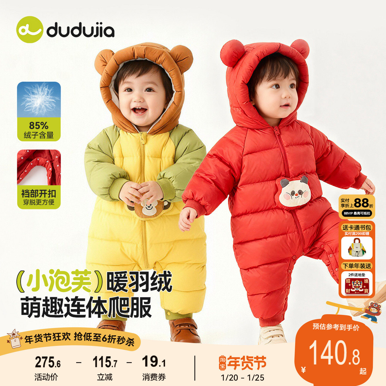 嘟嘟家宝宝羽绒服新生儿包屁衣婴儿童装婴幼儿连体衣冬装儿童衣服,童装/婴儿装/亲子装,羽绒连体衣,淘宝优惠券,粉丝福利购,淘宝优惠卷