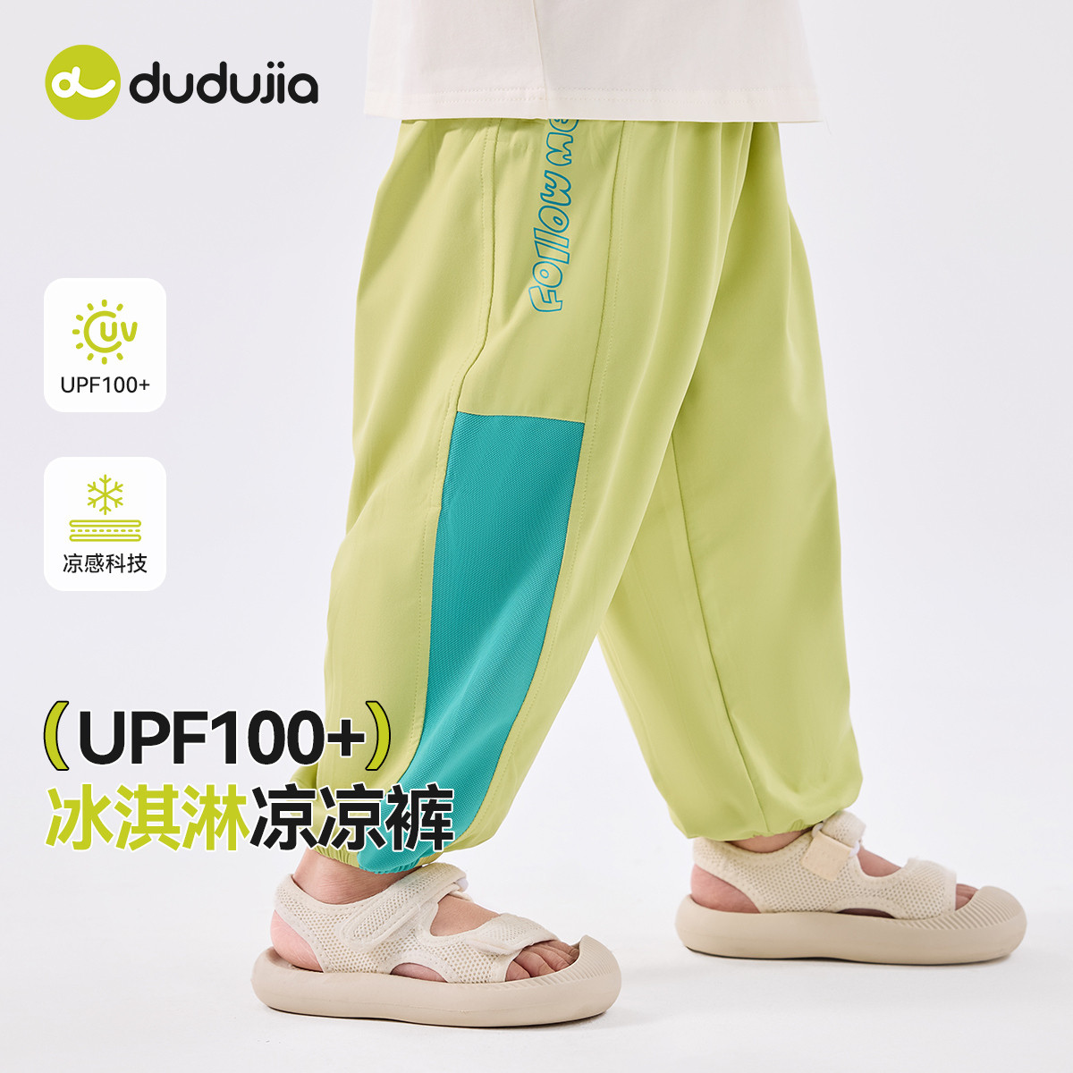 [UPF100+防晒]宝宝裤子嘟嘟家夏季儿童长裤男童休闲裤女童衣服潮