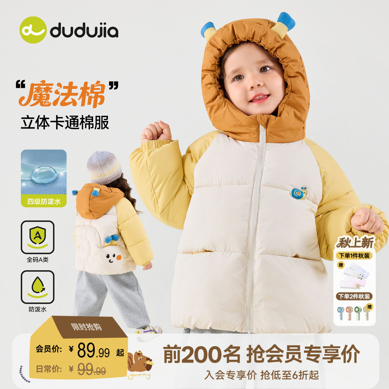 【四级防泼水】嘟嘟家儿童棉服冬季女童棉袄男童童装宝宝衣服洋气