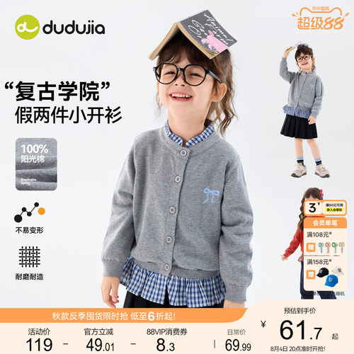 嘟嘟家女童毛衣女孩开衫毛衣