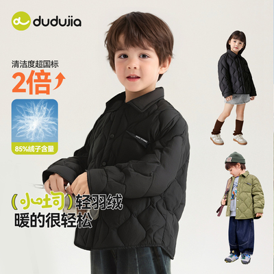 儿童轻薄羽绒服冬季嘟嘟家男童女童内搭外穿加厚宝宝衣服童装休闲