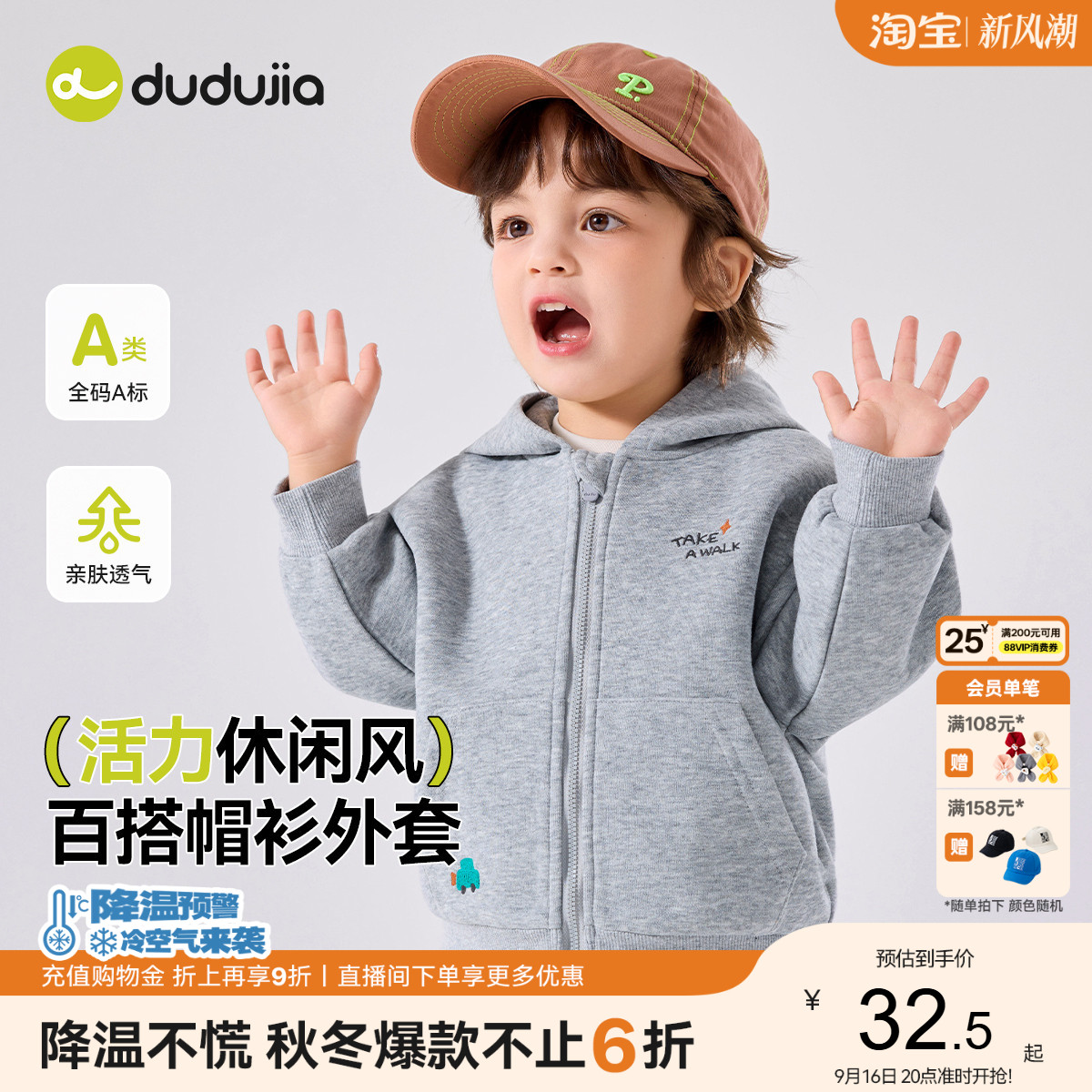 嘟嘟家儿童外套秋季帽衫冬季童装图片