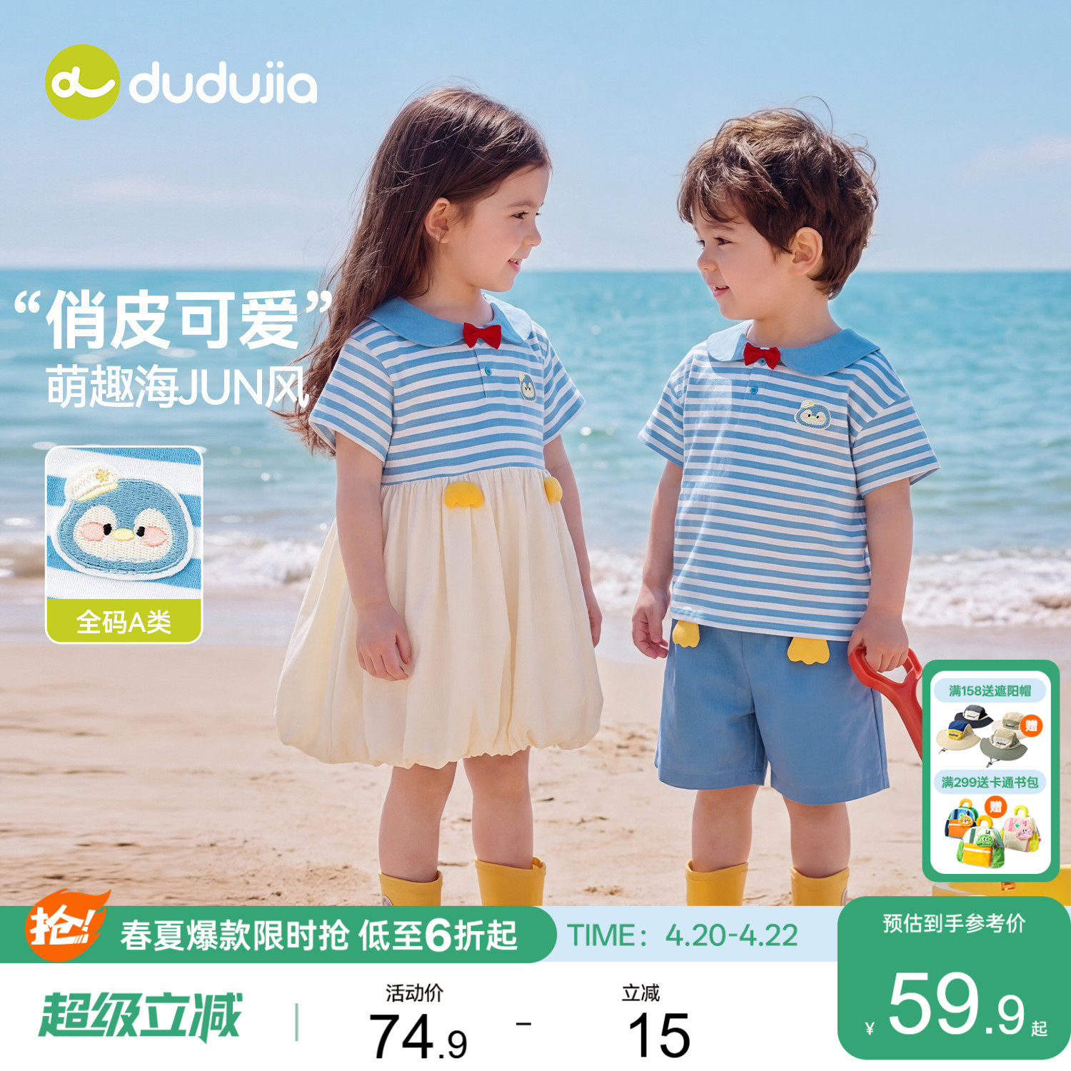 嘟嘟家儿童套装夏季男童T恤短裤宝宝童装裤子女童裙子短袖夏装a类