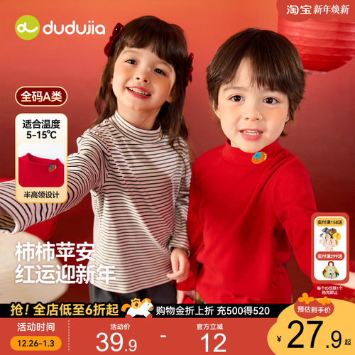 嘟嘟家儿童打底衫男童女童冬季