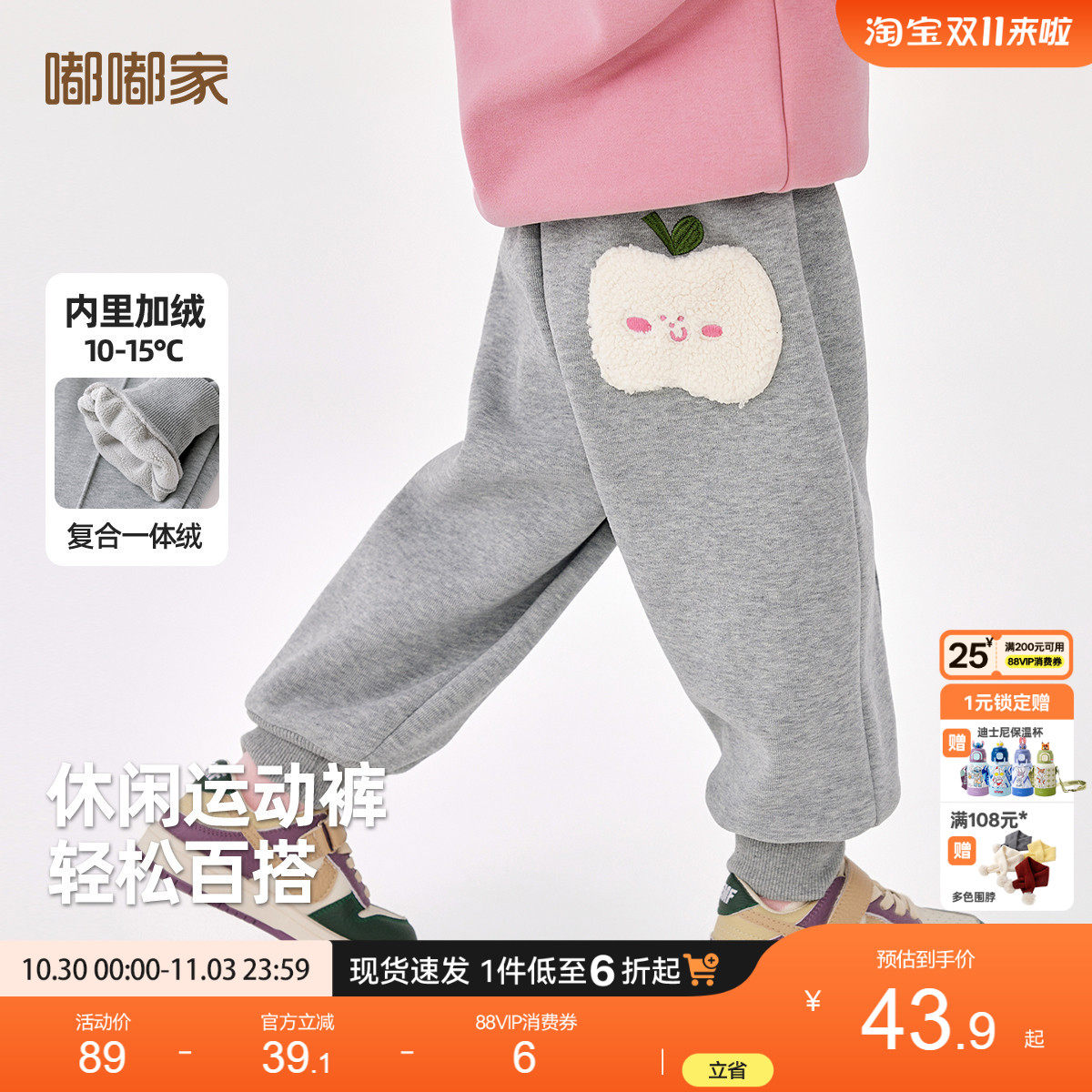 嘟嘟家女宝运动休闲裤加绒冬装女童裤子秋冬小女孩衣服冬款新品