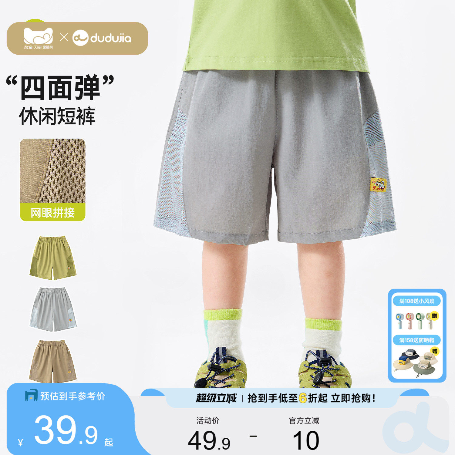 【吸湿速干】嘟嘟家儿童裤子夏季宝宝休闲裤运动夏装男童短裤薄款