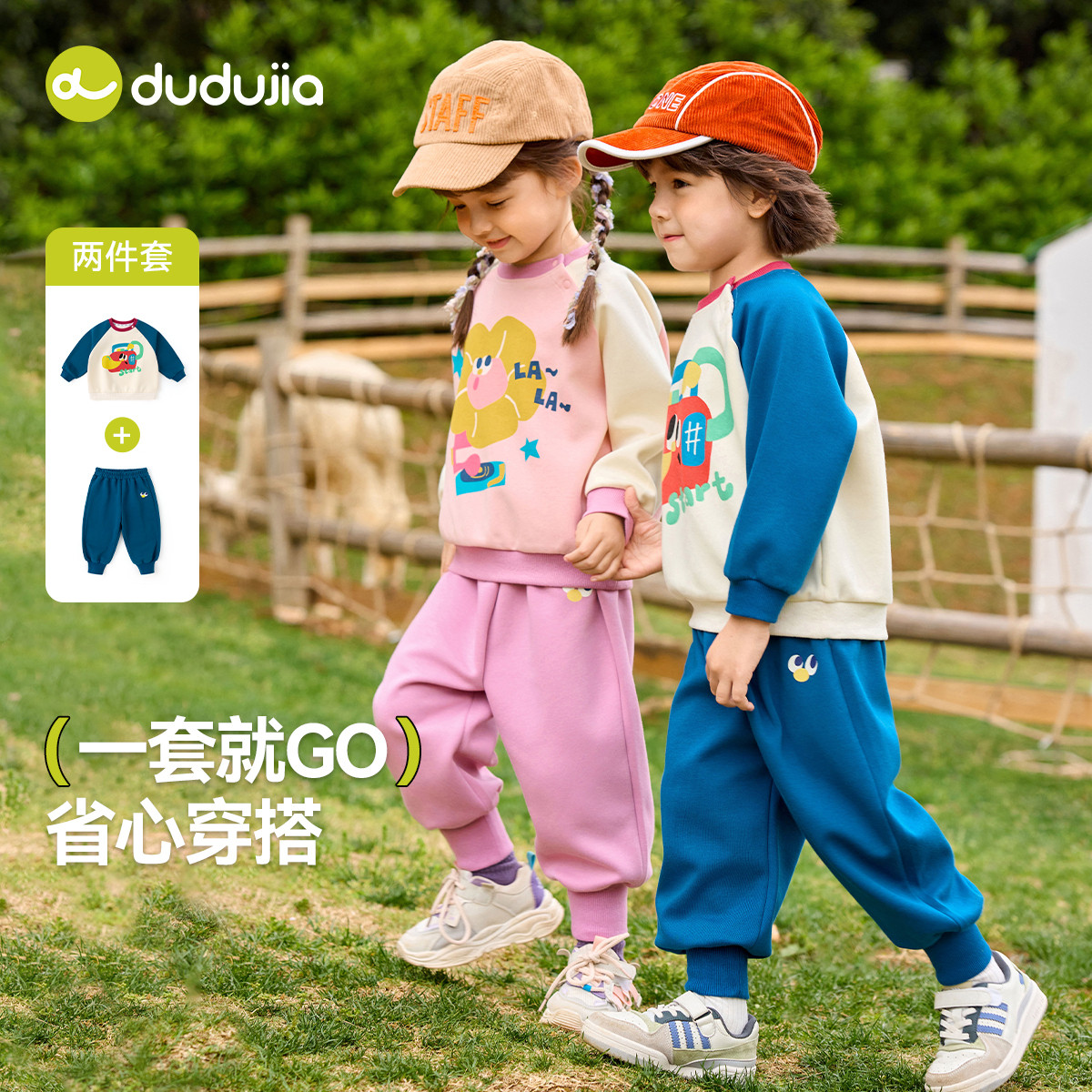 嘟嘟家儿童套装2025新款宝宝秋季两件套男童休闲裤女童运动卫衣潮