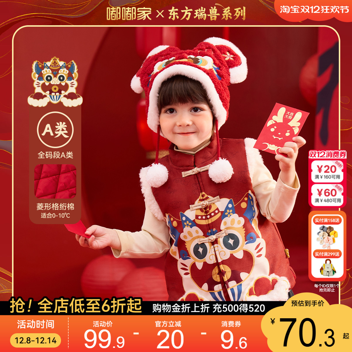 嘟嘟家宝宝冬季马甲儿童拜年服立体女童马夹年装男童红色新年衣服