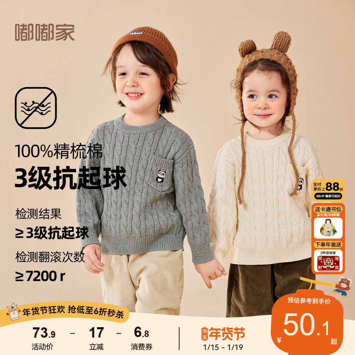 【3级抗起球】宝宝纯棉毛衣男童秋冬衣服女童针织衫儿童春季,童装/婴儿装/亲子装,毛衣/针织衫,淘宝优惠券,粉丝福利购,淘宝优惠卷