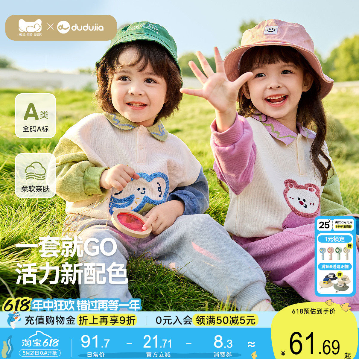 [反季福利]嘟嘟家儿童套装卫衣男童2件套女童裤子童装宝宝衣服新
