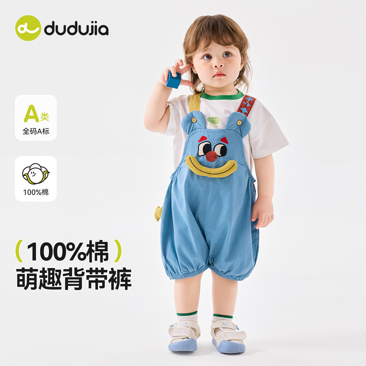 【100%全棉】嘟嘟家宝宝夏款短裤男童裤子女童纯棉背带裤儿童下装,童装/婴儿装/亲子装,裤子,淘宝优惠券,粉丝福利购,淘宝优惠卷