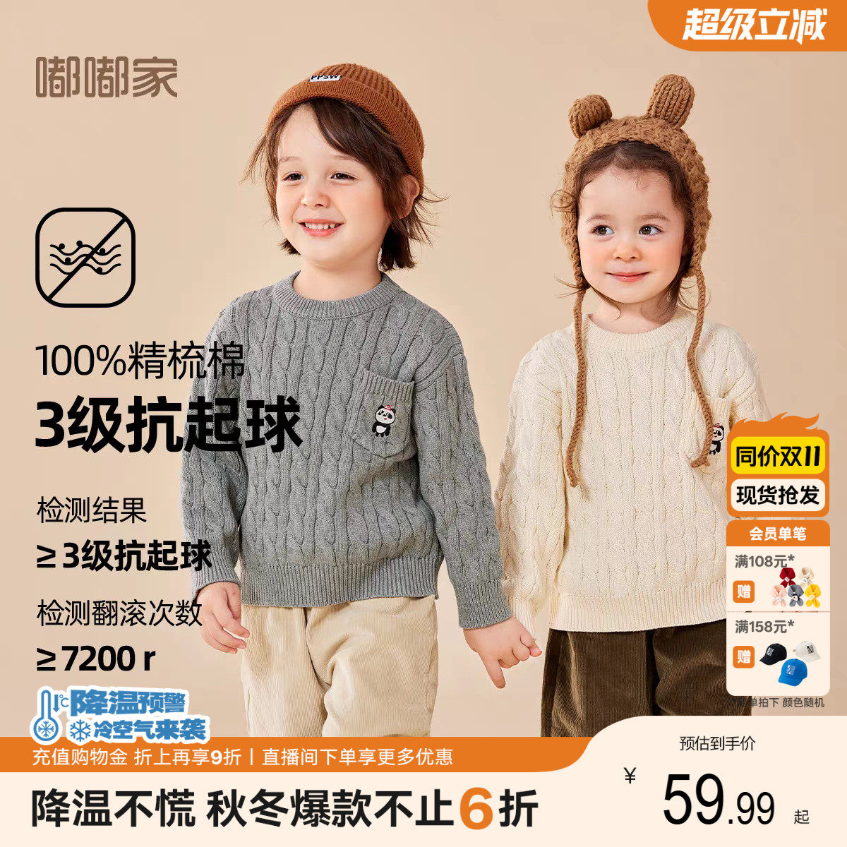 [3级抗起球]男童纯棉毛衣秋季儿童针织衫女童童装上衣儿童衣服类