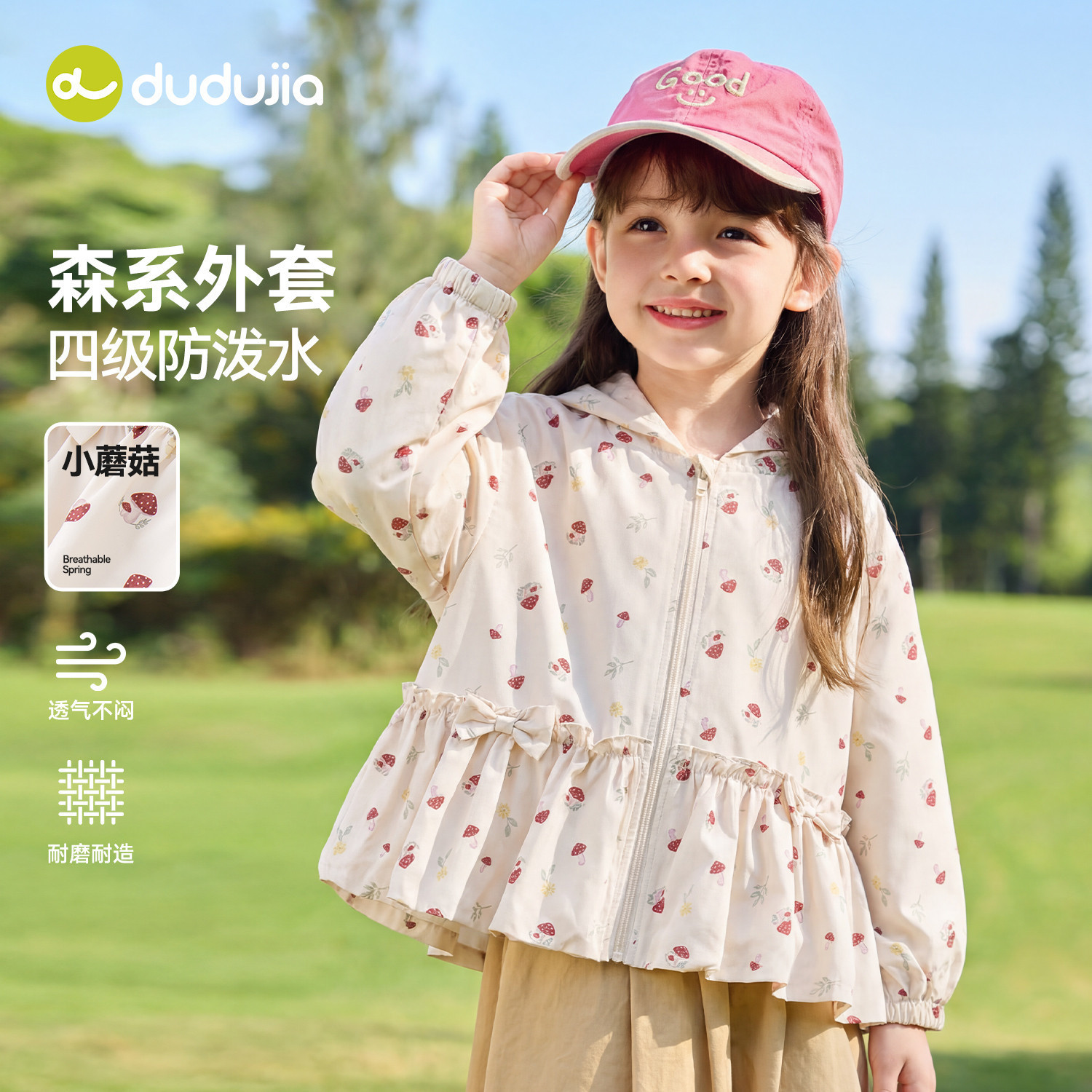 【防泼水】嘟嘟家女童外套女孩洋气童装儿童春季上衣宝宝新款衣服,童装/婴儿装/亲子装,普通外套,淘宝优惠券,粉丝福利购,淘宝优惠卷