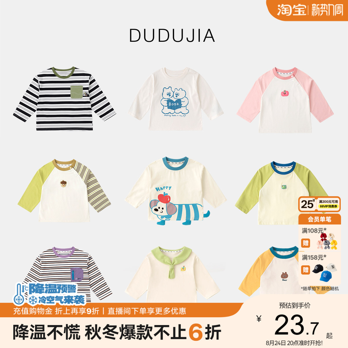 [长袖T恤合集]嘟嘟家儿童秋季衣服男童打底衫女童秋装宝宝童装秋图片