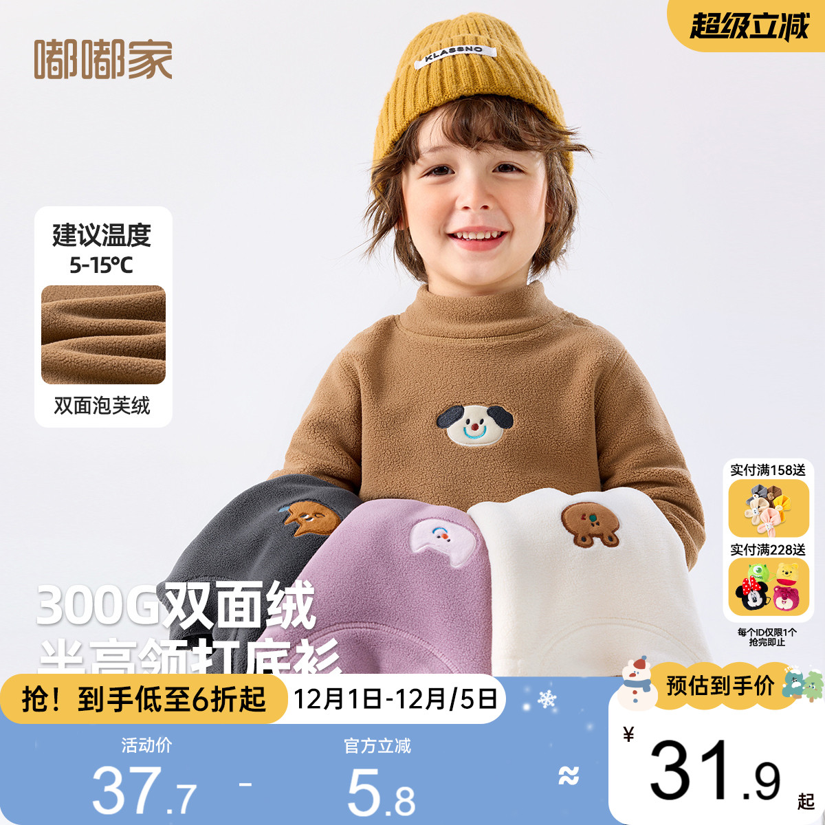 儿童打底衫宝宝长袖T恤嘟嘟家男童女童秋冬上衣童装小童新款衣服