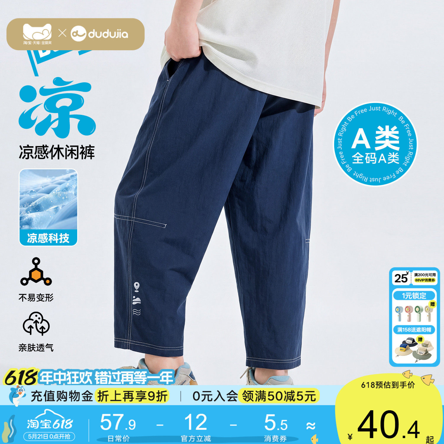 儿童裤子男童凉感夏季防蚊裤男孩新款休闲裤大童薄款童装女童衣服