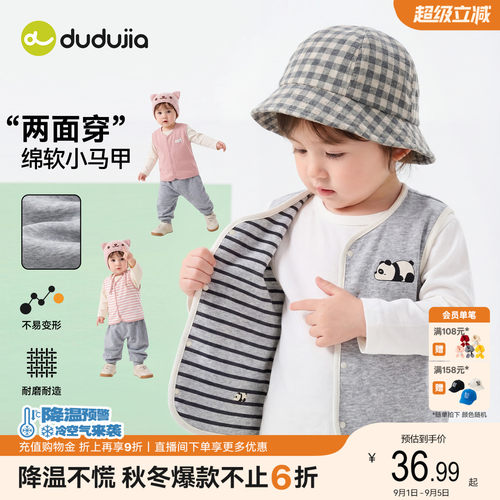 嘟嘟家宝宝马甲儿童两面穿背心