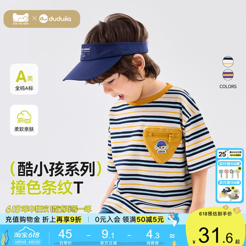 宝宝纯棉短袖夏季条纹T恤嘟嘟家儿童撞色衣服女童短t男童上衣夏装