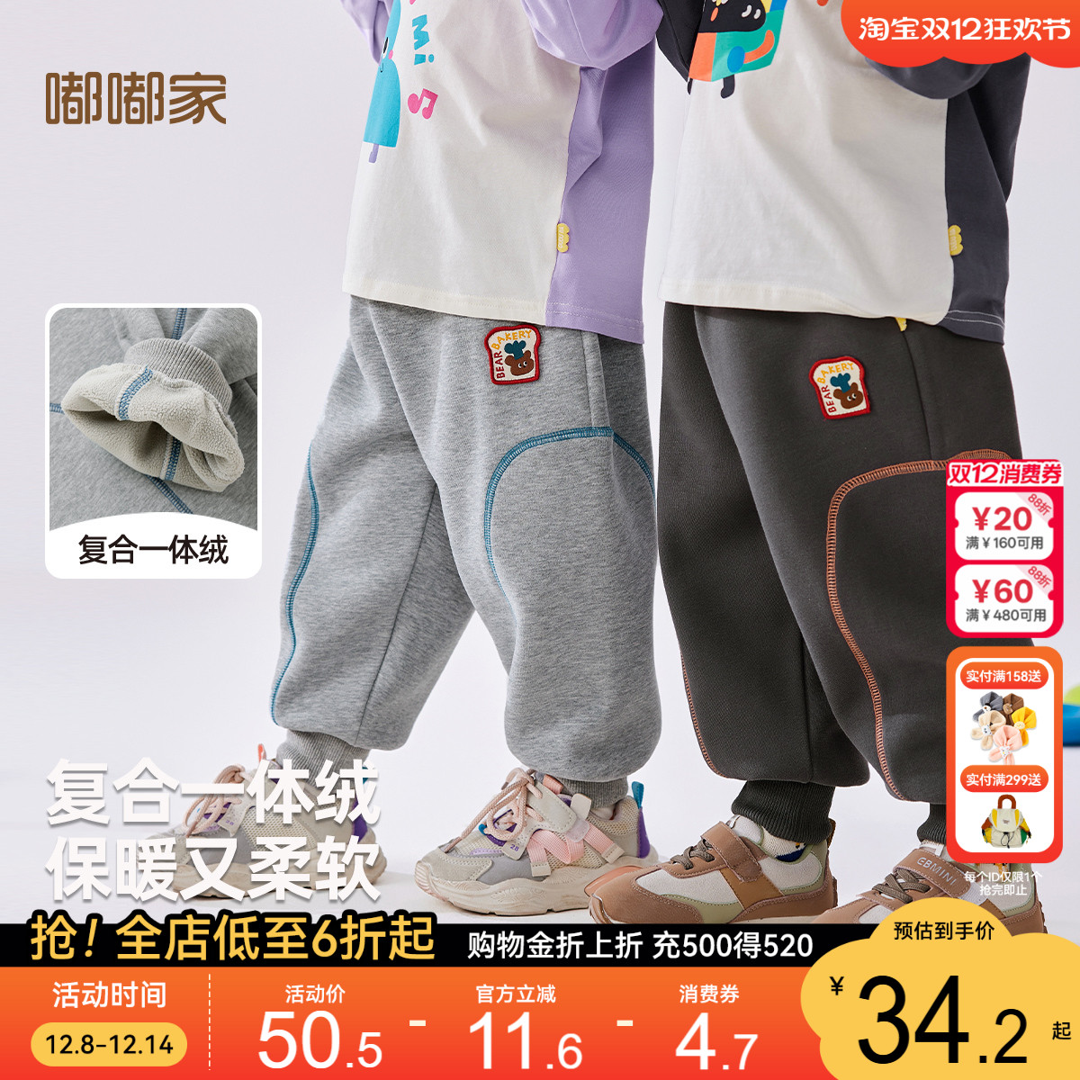 男童运动裤嘟嘟家宝宝长裤女童新款秋冬裤子儿童冬季加绒童装衣服